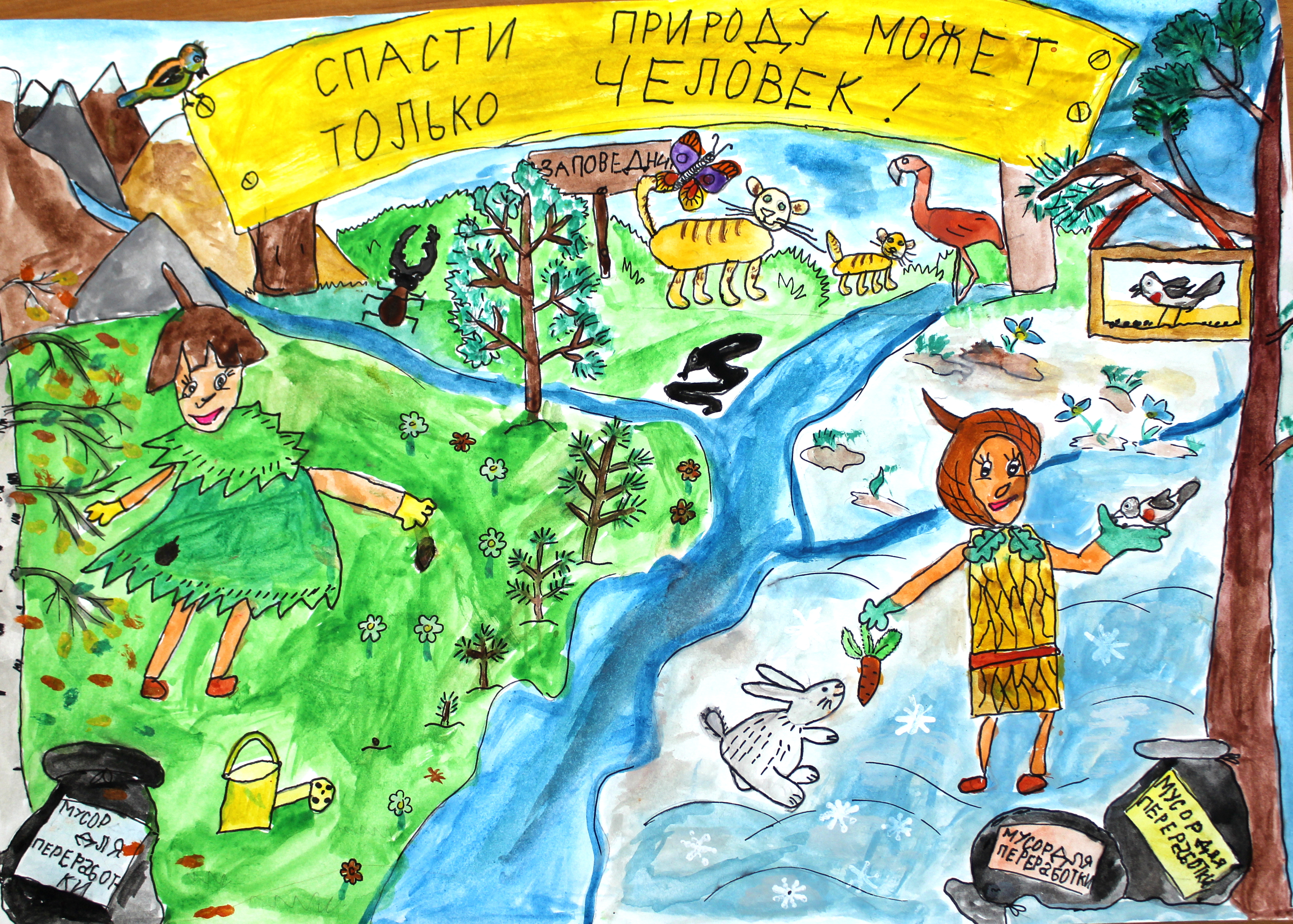 Рисунок в детский сад защитники воды